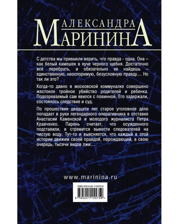 Комплект из 2 книг (Другая правда. Том 1. Другая правда. Том 2)