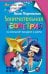 Занимательная геометрия на вольном воздухе и дома