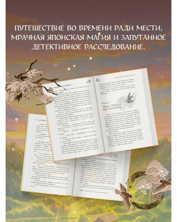 Сто жизней Сузуки Хаято + открытка