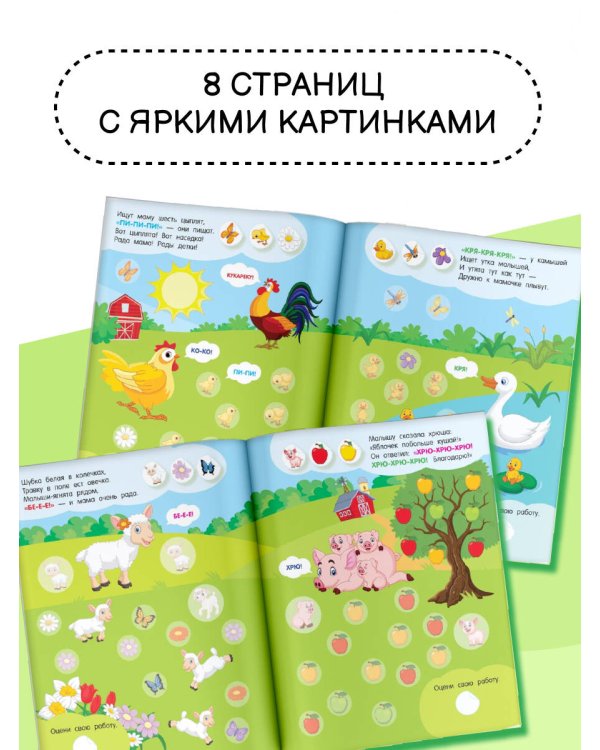 Мамы и малыши. Где чей малыш