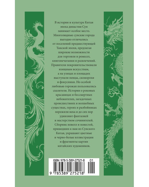 Нефритовая Гуаньинь