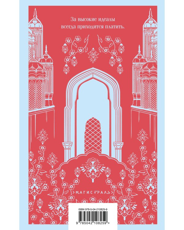 Художница из Джайпура