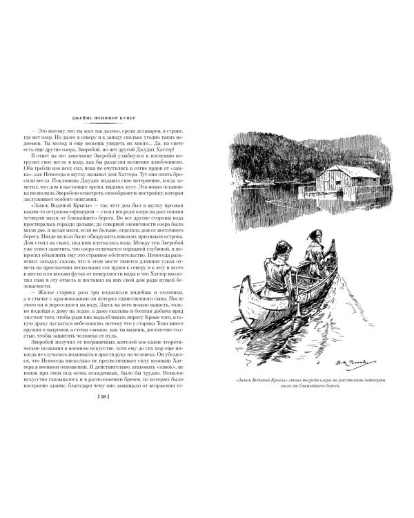 Зверобой. Последний из могикан. Следопыт