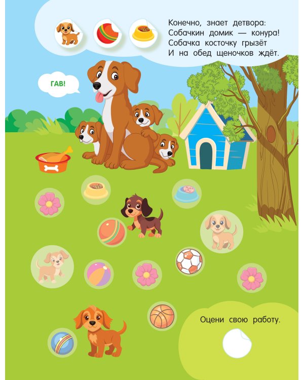 Мамы и малыши. Где чей малыш