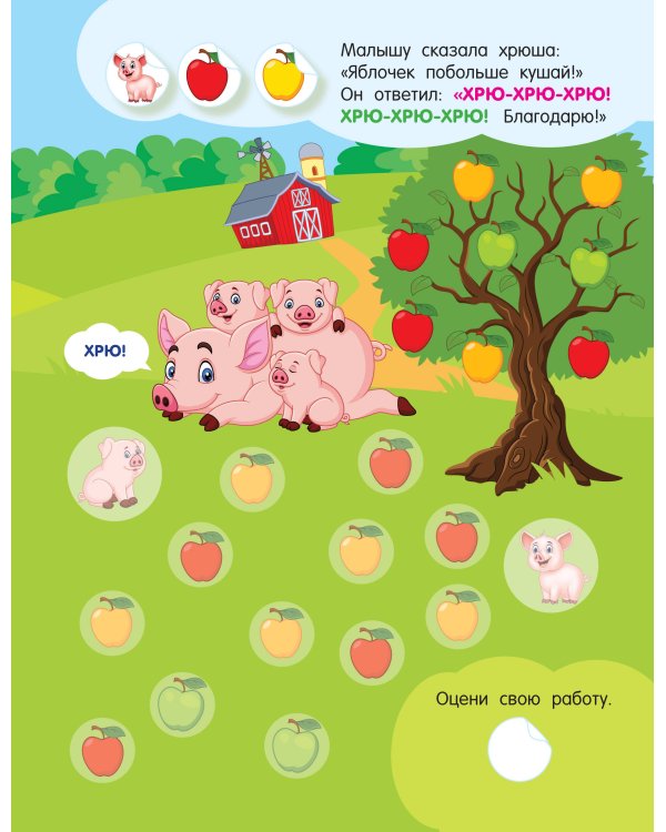 Мамы и малыши. Где чей малыш