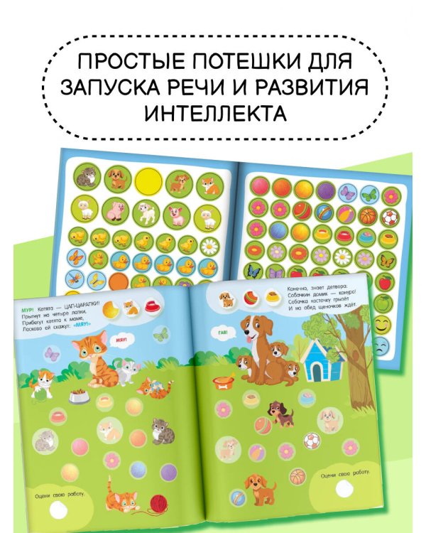 Мамы и малыши. Где чей малыш