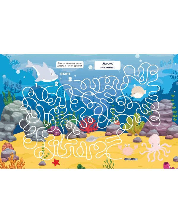 150 наклеек. На море и в океане