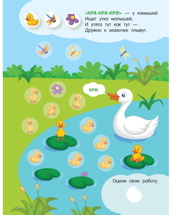 Мамы и малыши. Где чей малыш