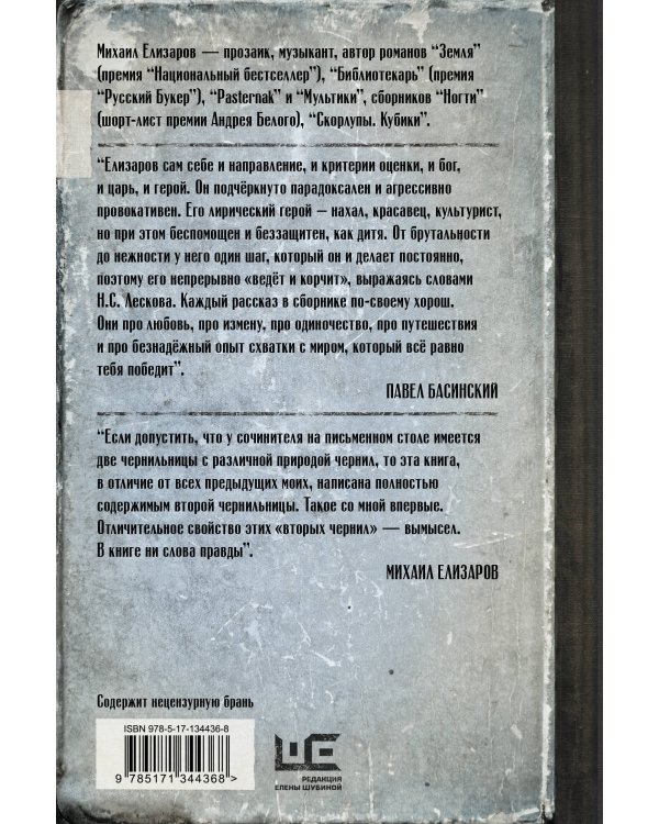 Мы вышли покурить на 17 лет