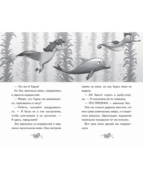 Сундучок с магией