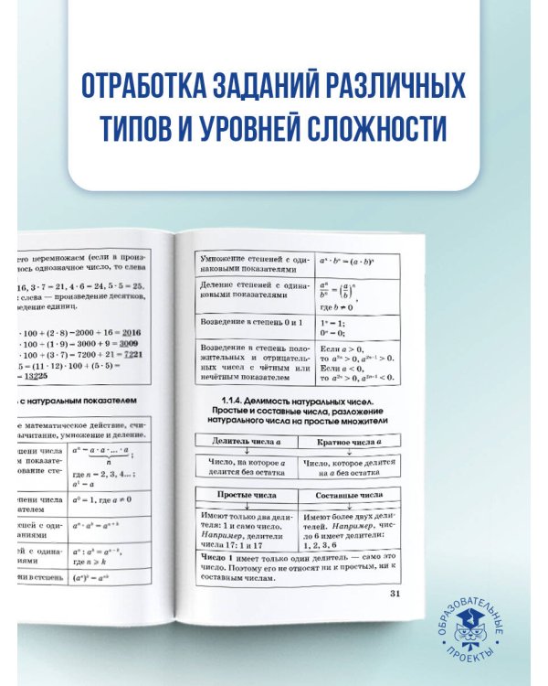 Математика. Краткий справочник для подготовки к ОГЭ и ЕГЭ
