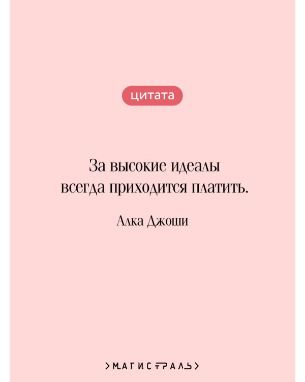 Художница из Джайпура