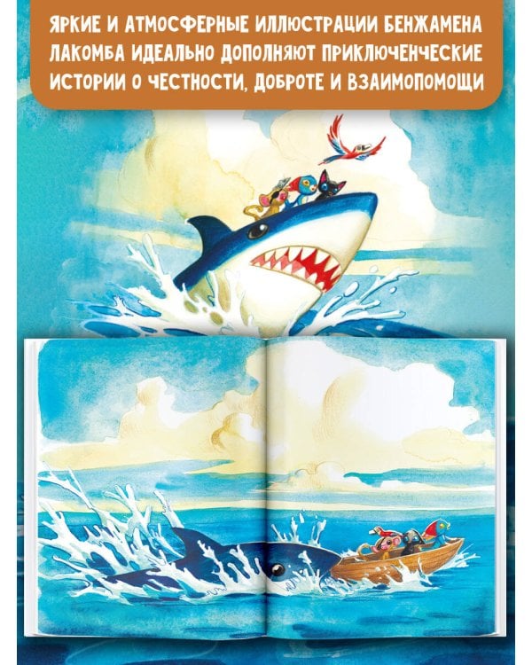 Шерлок Кот. В поисках золотого идола