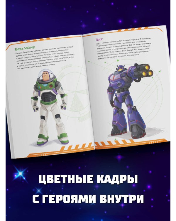 Базз Лайтер