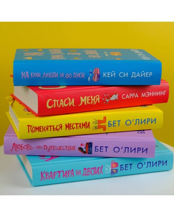 Любовь - это путешествие