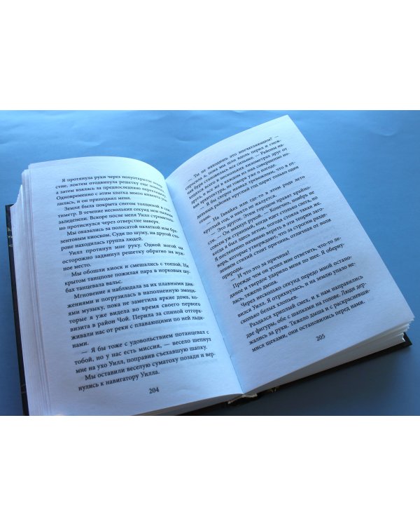 Мощь земли (#2)