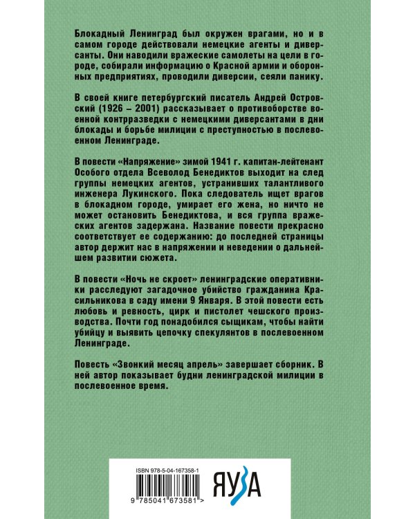 Напряжение