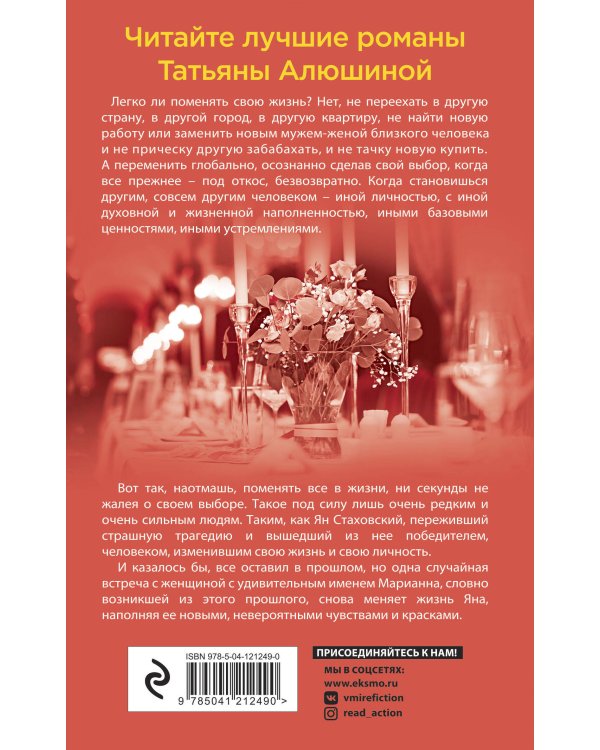 Вальс до востребования