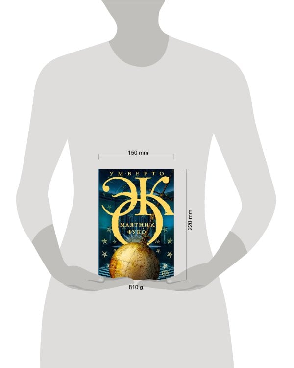 Маятник Фуко