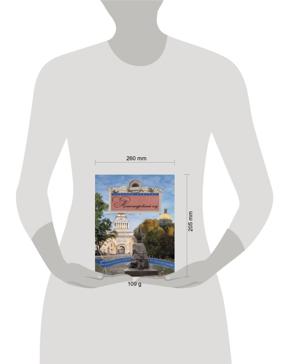 Александровский сад. Увлекательная экскурсия по Северной столице