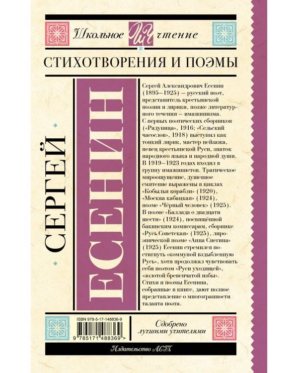 Стихотворения и поэмы