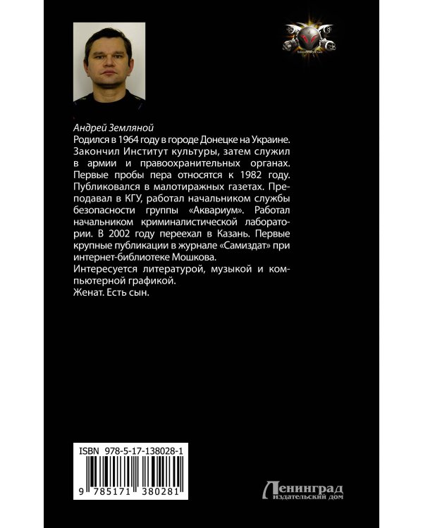 Мастер решений