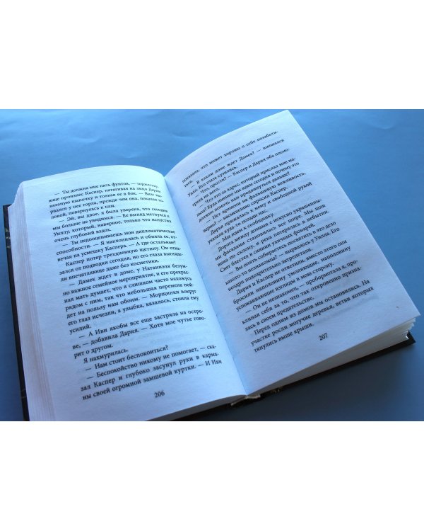 Мощь земли (#2)