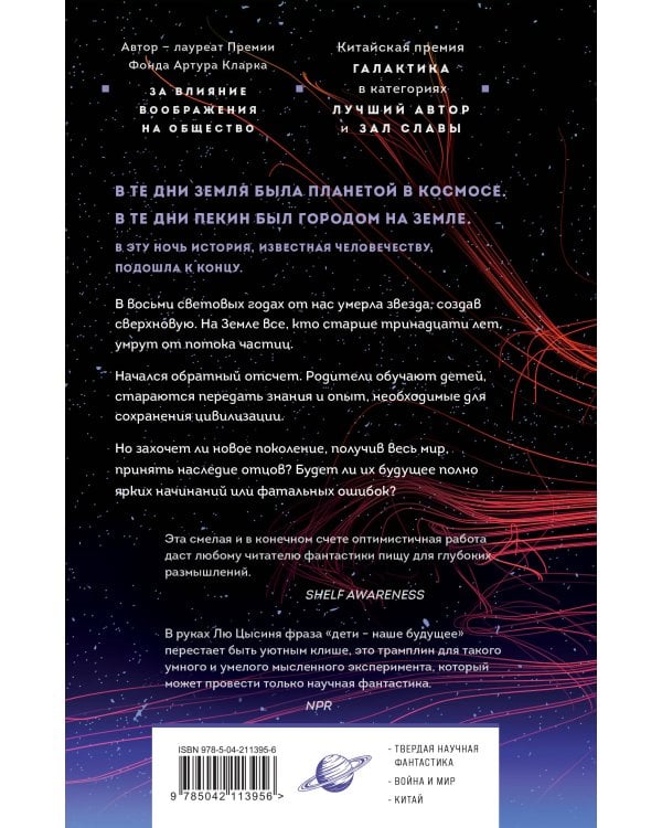 Эпоха сверхновой