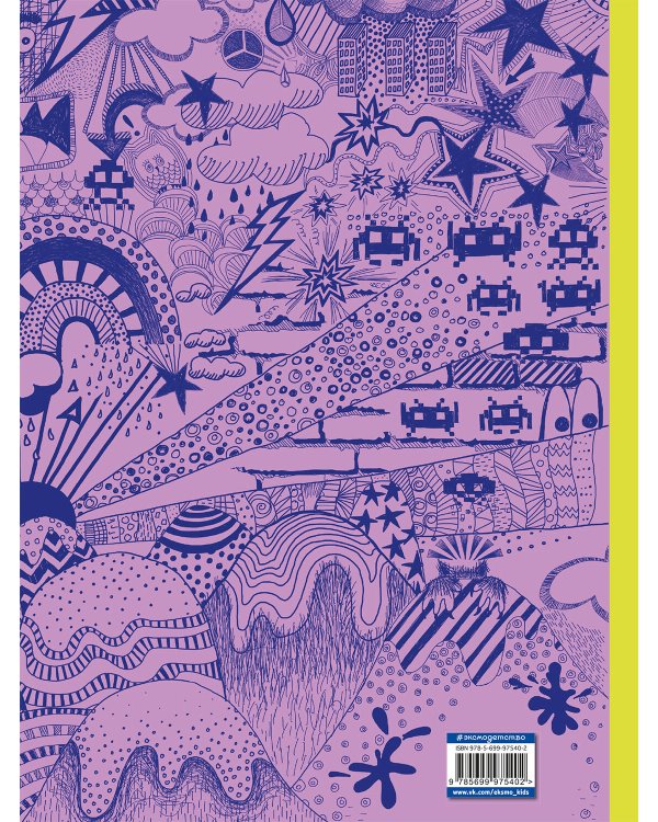 Антиучебник начинающего мастера