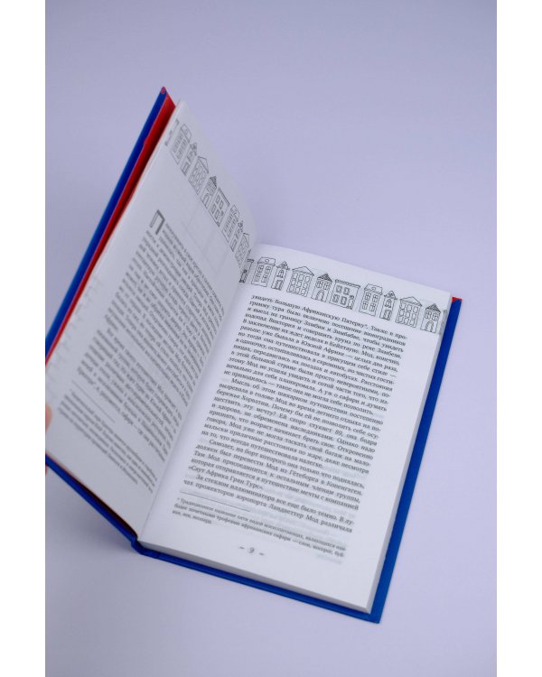 Фрекен Мод просила ее не беспокоить