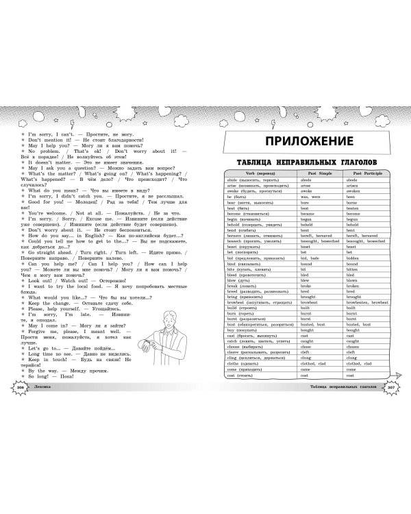 Английский язык