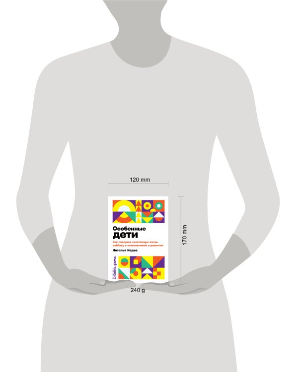 Особенные дети: Как подарить счастливую жизнь ребенку с отклонениями в развитии