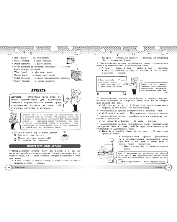 Английский язык