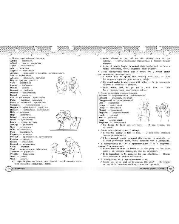 Английский язык