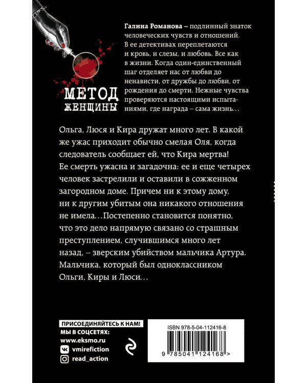 Свидетельницы зла