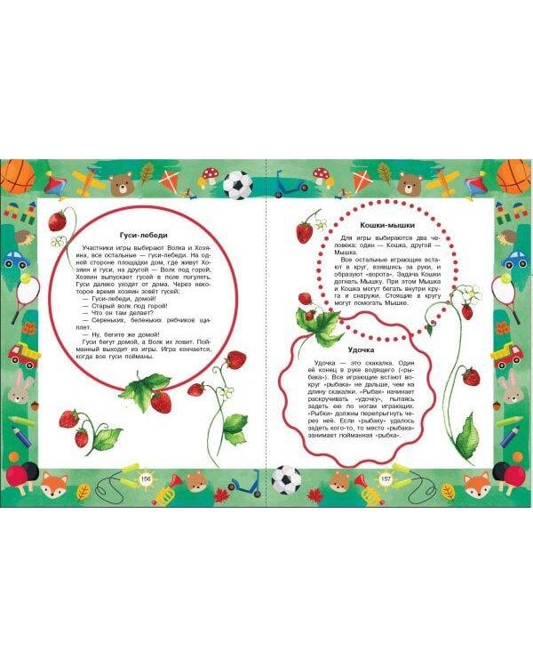 Лучшие сказки и игры на круглый год