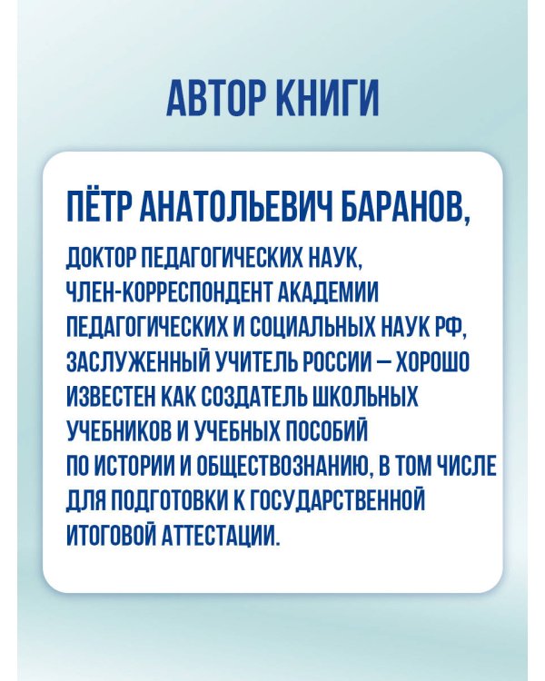 ОГЭ. История. Новый полный справочник для подготовки к ОГЭ