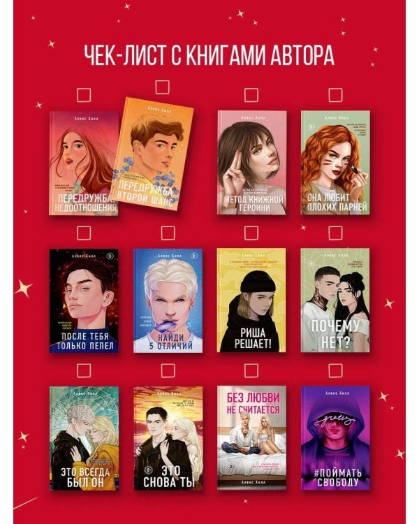 Я бы тебя не загадала