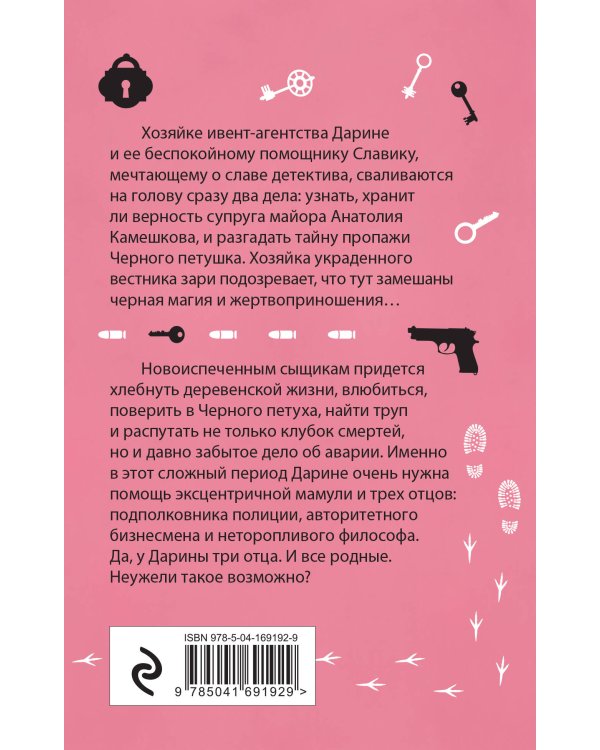 Три папы, красавица и чудовище