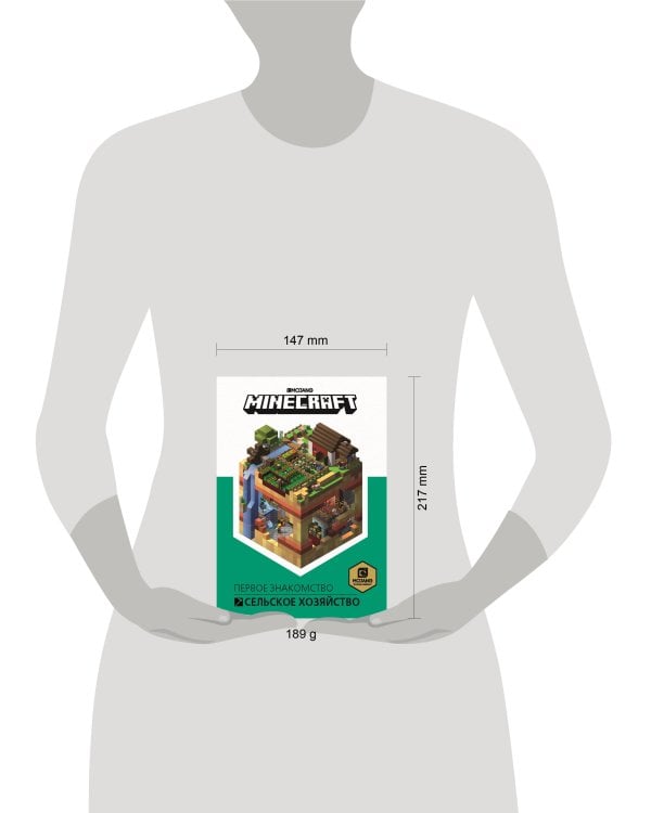 Сельское хозяйство. Первое знакомство. Minecraft