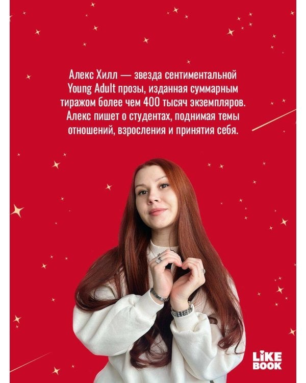 Я бы тебя не загадала