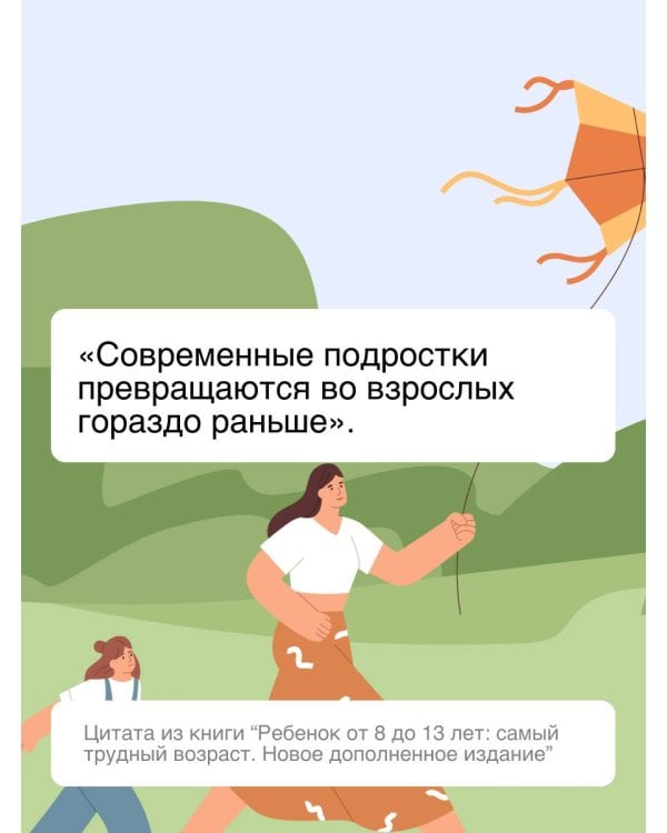 Ребенок от 8 до 13 лет: самый трудный возраст. Новое дополненное издание