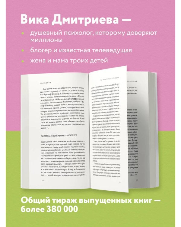 Это же подросток! Как жить и общаться с детьми, когда они взрослеют