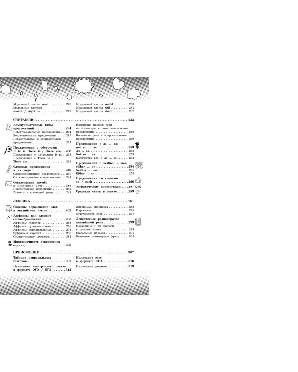 Английский язык