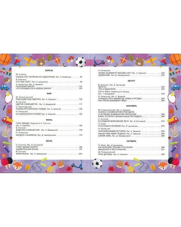 Лучшие сказки и игры на круглый год