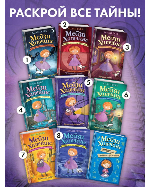 Щенок под прикрытием (#5)