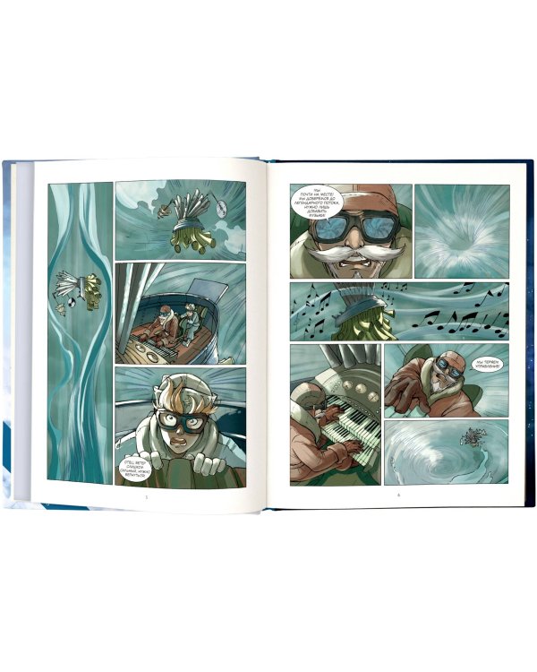 Маленький принц. Планета ветров