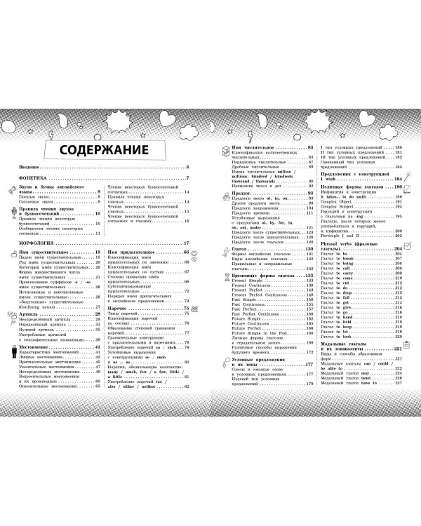 Английский язык