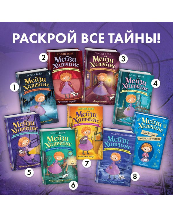 Щенок под прикрытием (#5)