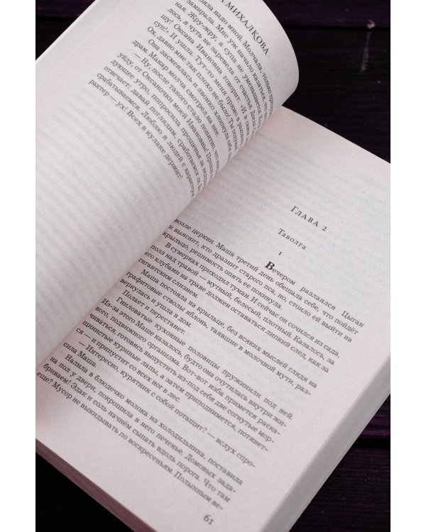 Тот, кто ловит мотыльков